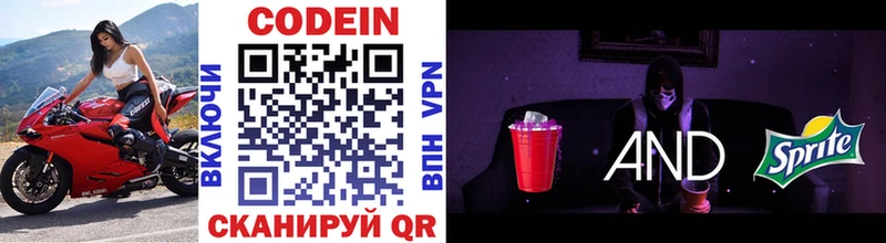 Codein Purple Drank  Кораблино 