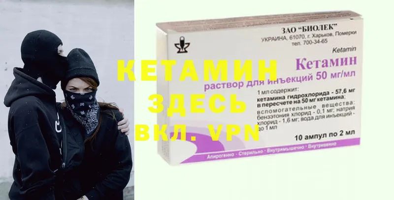 Кетамин ketamine  Кораблино 